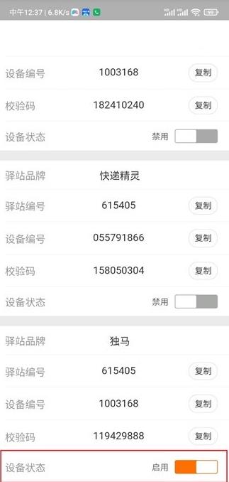 申通喵站最新版