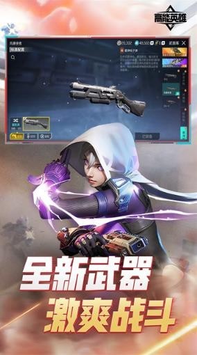 Apex英雄安卓版截图1