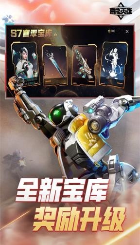 Apex英雄安卓版截图2