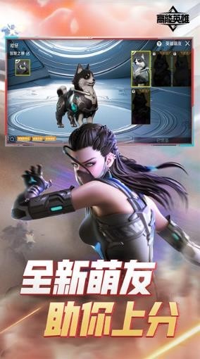 Apex英雄安卓版截图4