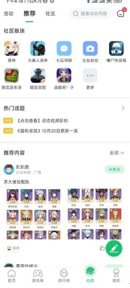 3373游戏盒最新版