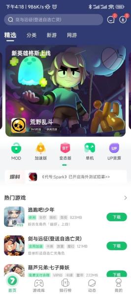 3373游戏盒最新版