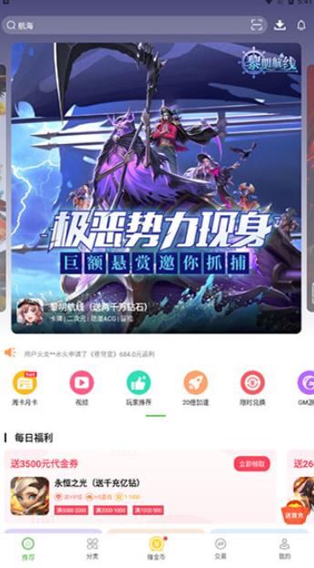 3373游戏盒最新版