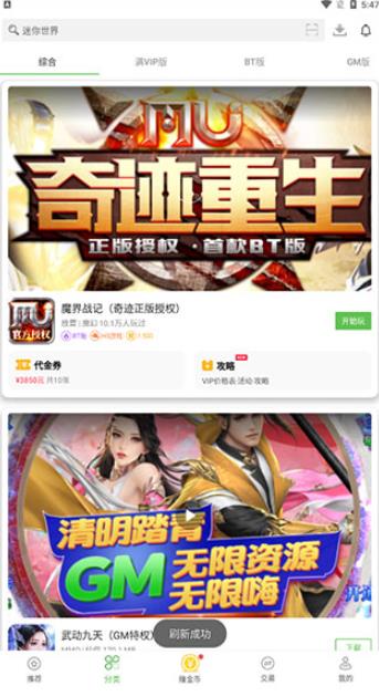 3373游戏盒最新版