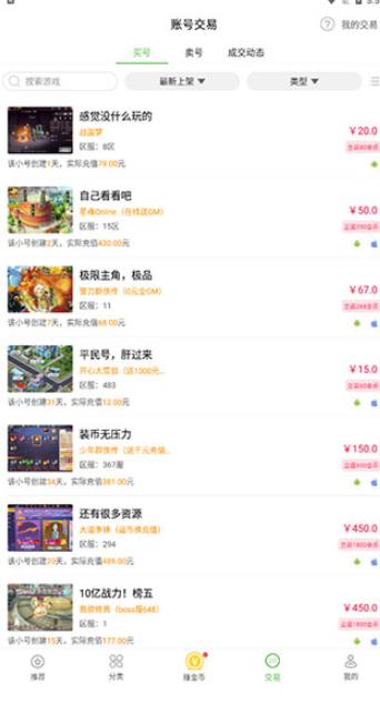 3373游戏盒最新版