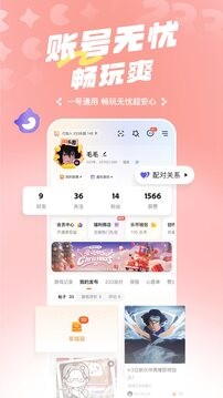 233游戏乐园最新版截图2