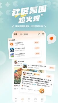 233游戏乐园最新版截图3