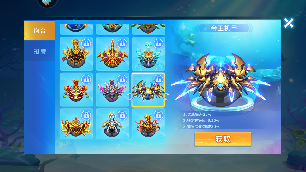 贝贝捕鱼高爆版