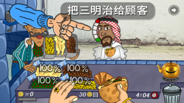 法拉费之王中文版