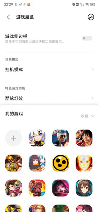 VIVO游戏魔盒安卓版截图1