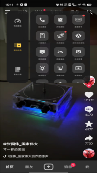 VIVO游戏魔盒安卓版