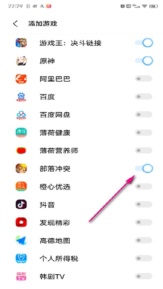 VIVO游戏魔盒安卓版