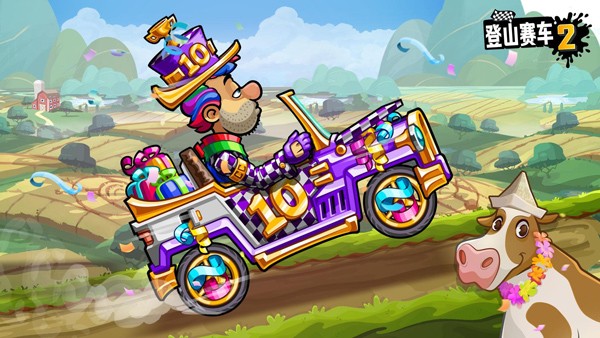 登山赛车2最新版截图3