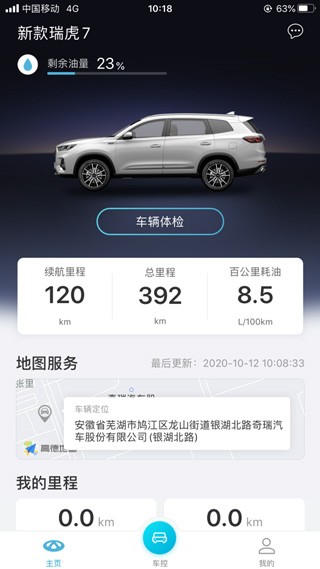 智云互联安卓版截图3