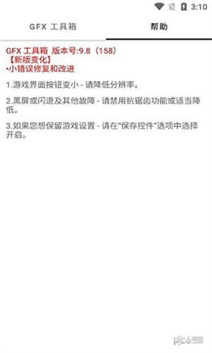 亿同学工具箱安卓版截图1