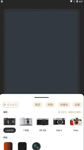 remo复古相机安卓版