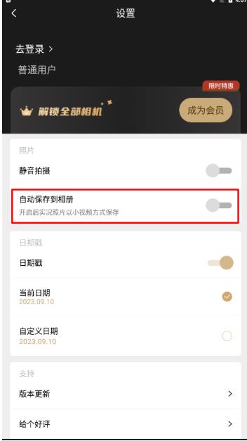 remo复古相机安卓版