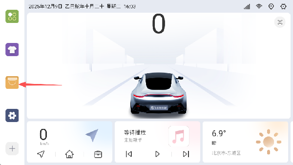 嘟嘟桌面车机版