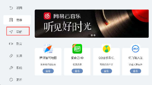 嘟嘟桌面车机版