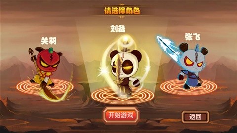 三国小镇最新版截图2