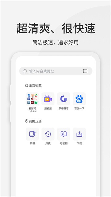 乐感浏览器旧版截图2