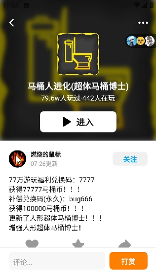 创游世界编辑器手机版