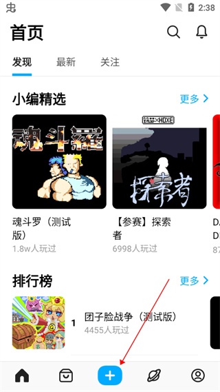 创游世界编辑器手机版