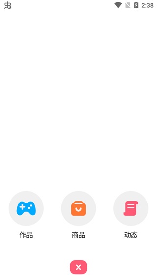 创游世界编辑器手机版