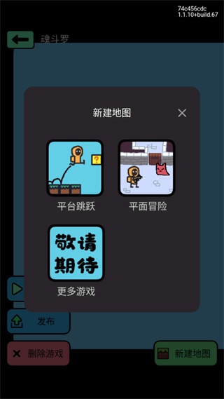 创游世界编辑器手机版
