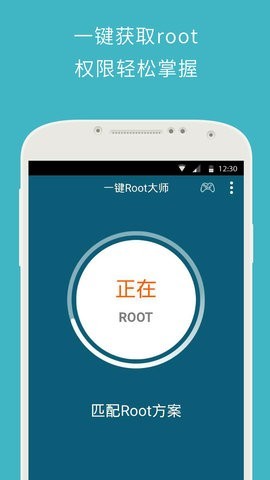 z4root最新版截图1