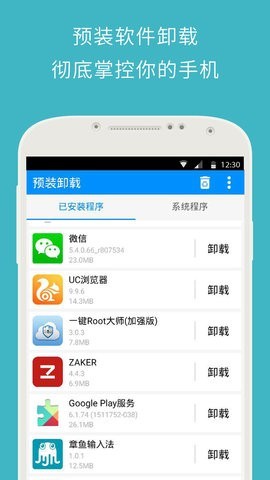 z4root最新版截图3