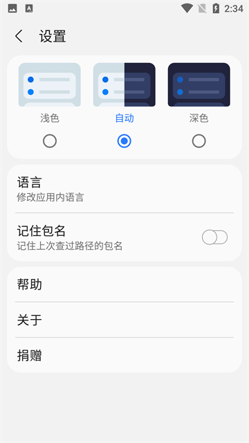 Samhelper改比例助手截图5