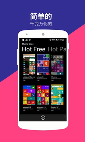WP8桌面旧版本截图1