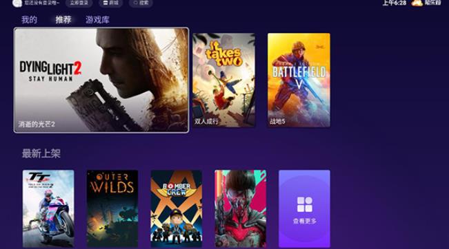 随乐游云游戏TV版