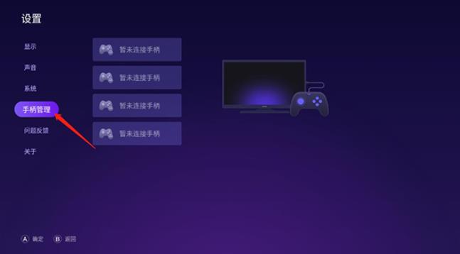 随乐游云游戏TV版