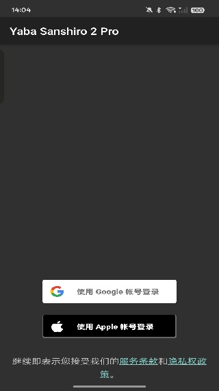 土星模拟器安卓版