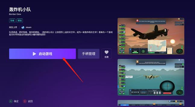 随乐游云游戏TV版