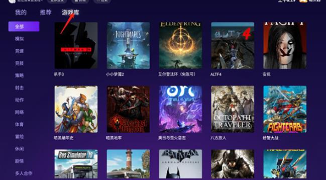 随乐游云游戏TV版
