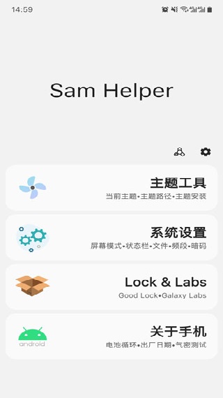 Samhelper改比例助手