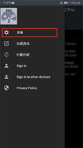 土星模拟器安卓版