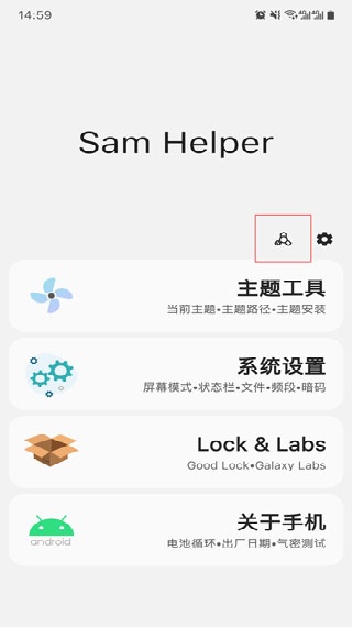 Samhelper改比例助手