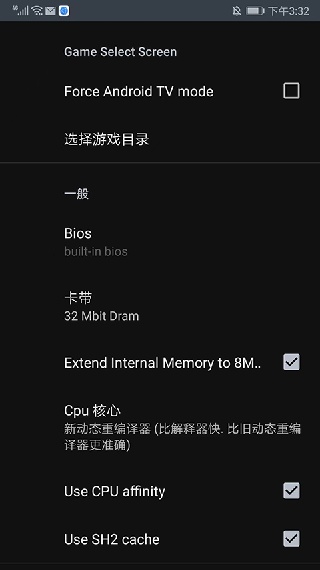 土星模拟器安卓版