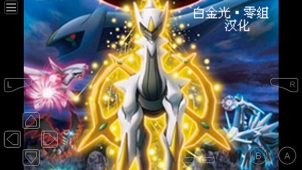 口袋妖怪白金光安卓版截图1