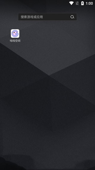 咕咕空间安卓版截图2