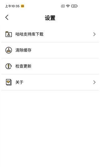 咕咕空间安卓版截图4