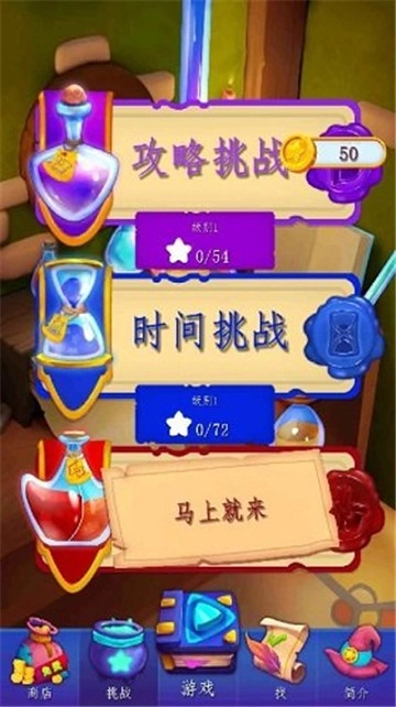 炼金实验室最新版截图4