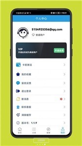 精品软件库最新版截图1