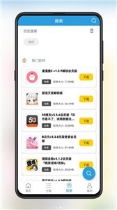 精品软件库最新版截图2