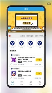 精品软件库最新版截图3