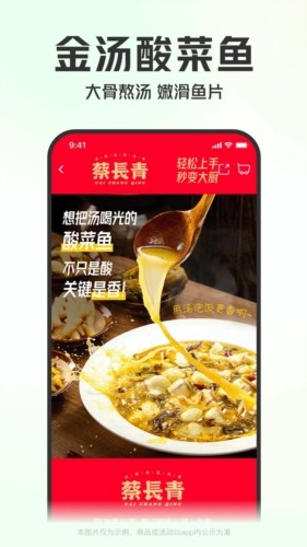 叮咚买菜最新版截图5